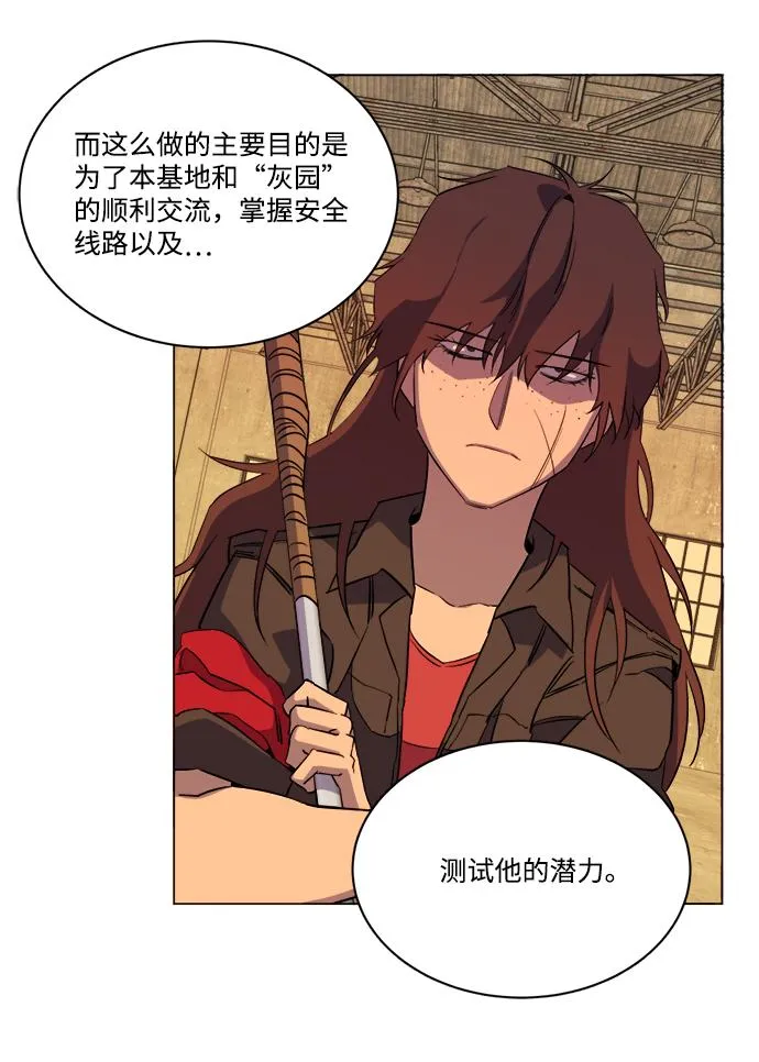 第十四章（2）_暴风前夜 第66页