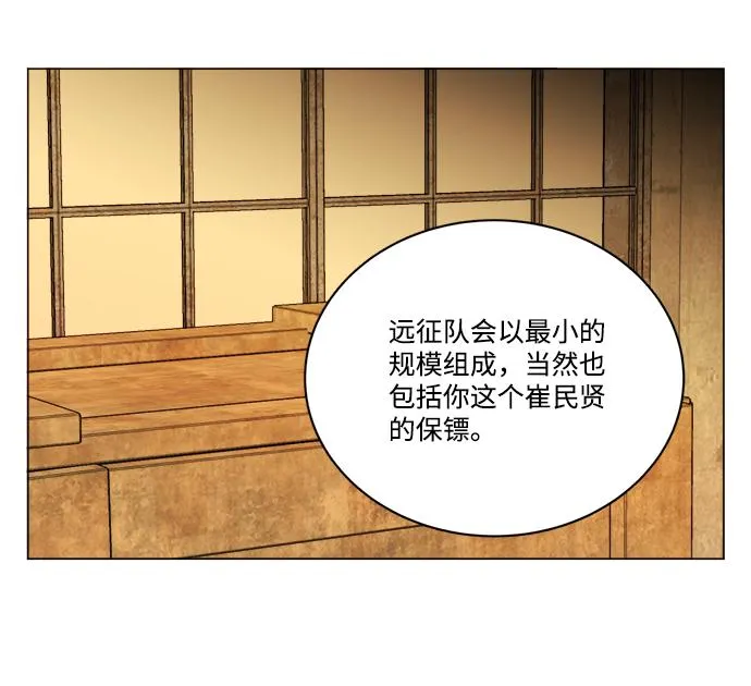 第十四章（2）_暴风前夜 第67页