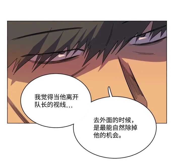 第十四章（2）_暴风前夜 第68页