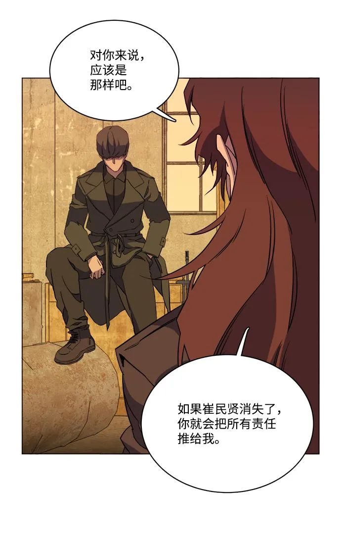 第十四章（2）_暴风前夜 第70页