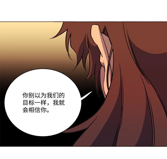 第十四章（2）_暴风前夜 第71页