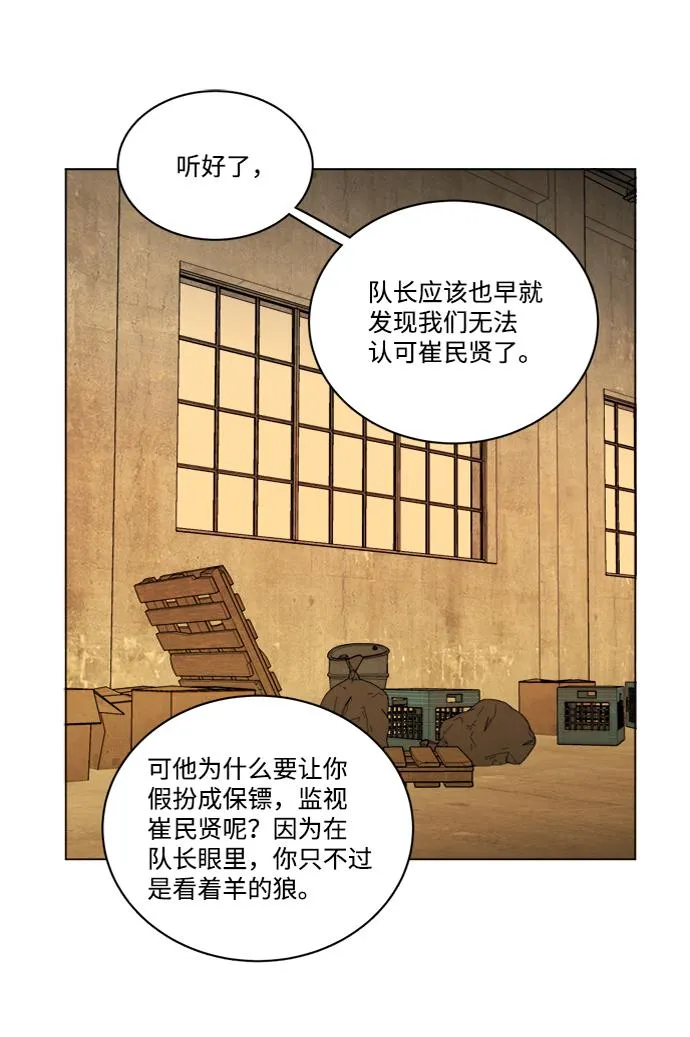 第十四章（2）_暴风前夜 第74页