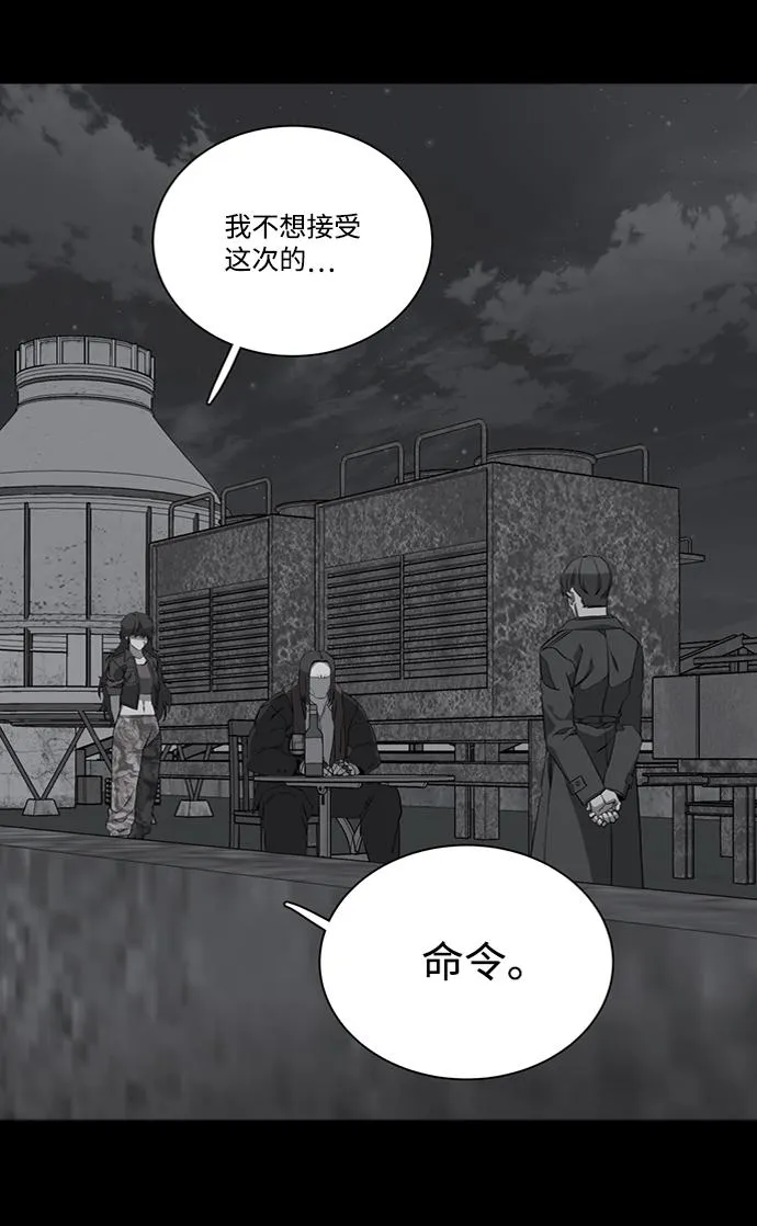第十四章（2）_暴风前夜 第76页