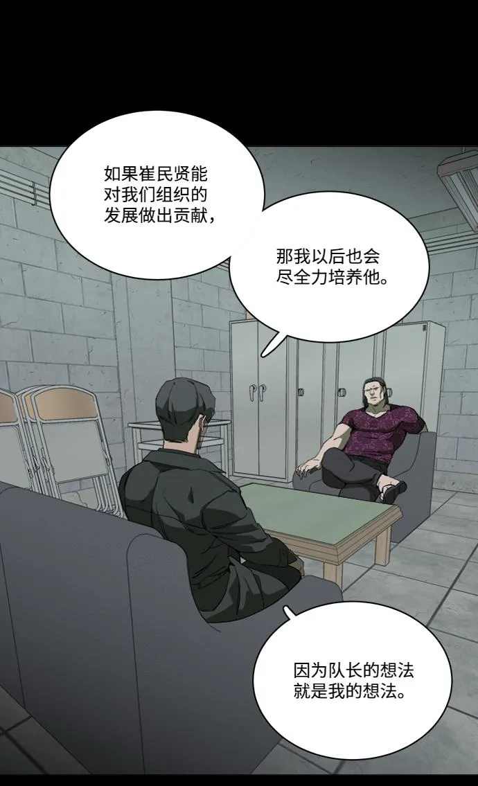 第十四章（2）_暴风前夜 第79页