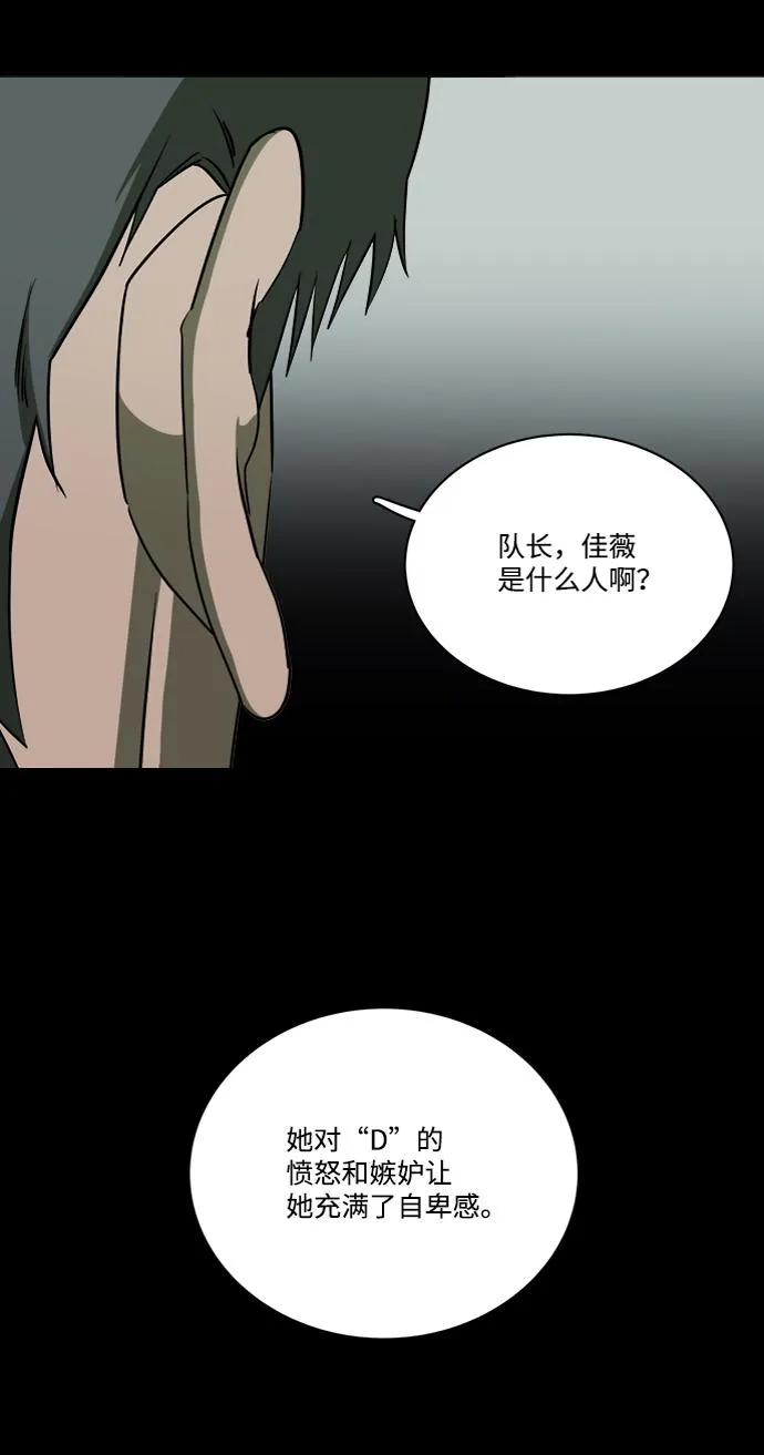 第十四章（2）_暴风前夜 第81页