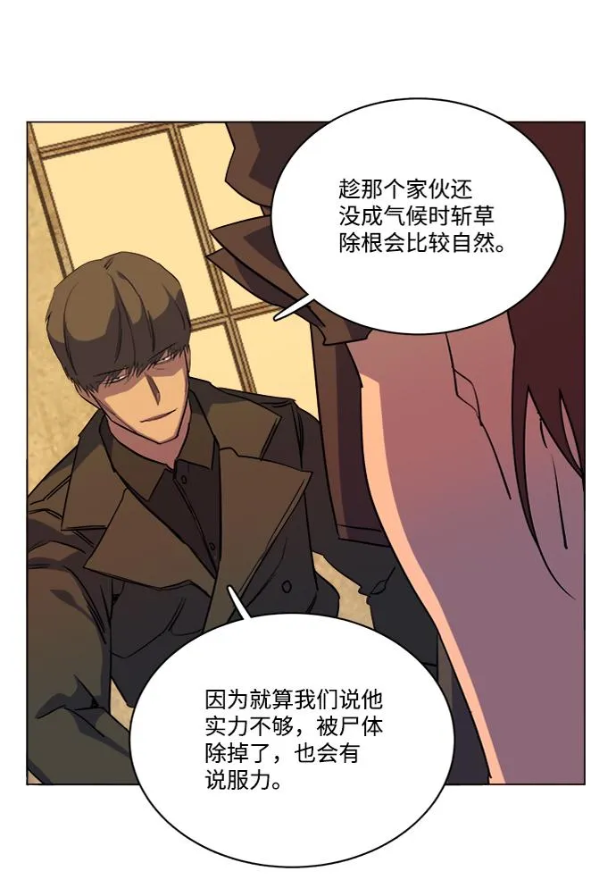 第十四章（2）_暴风前夜 第83页