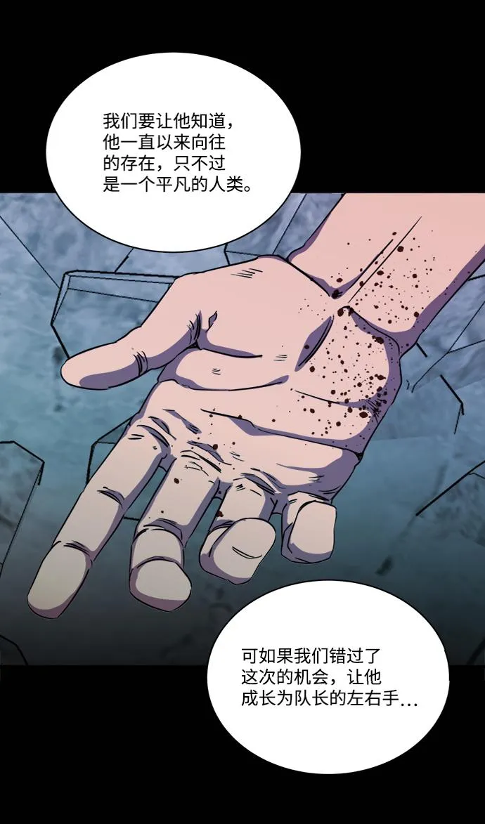 第十四章（2）_暴风前夜 第86页