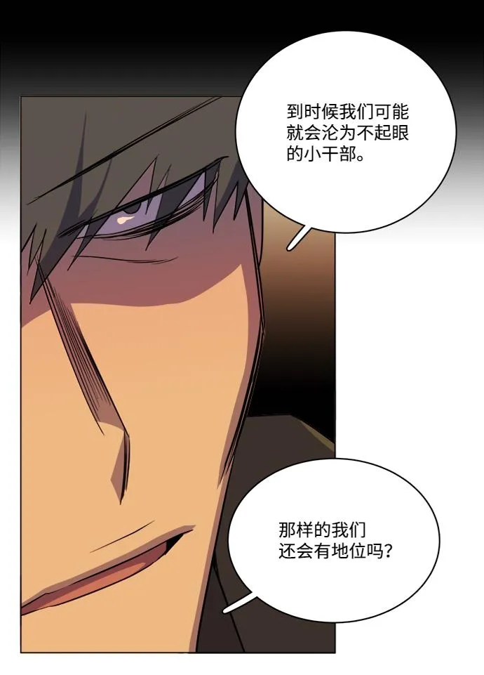 第十四章（2）_暴风前夜 第87页