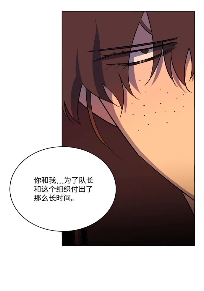 第十四章（2）_暴风前夜 第88页