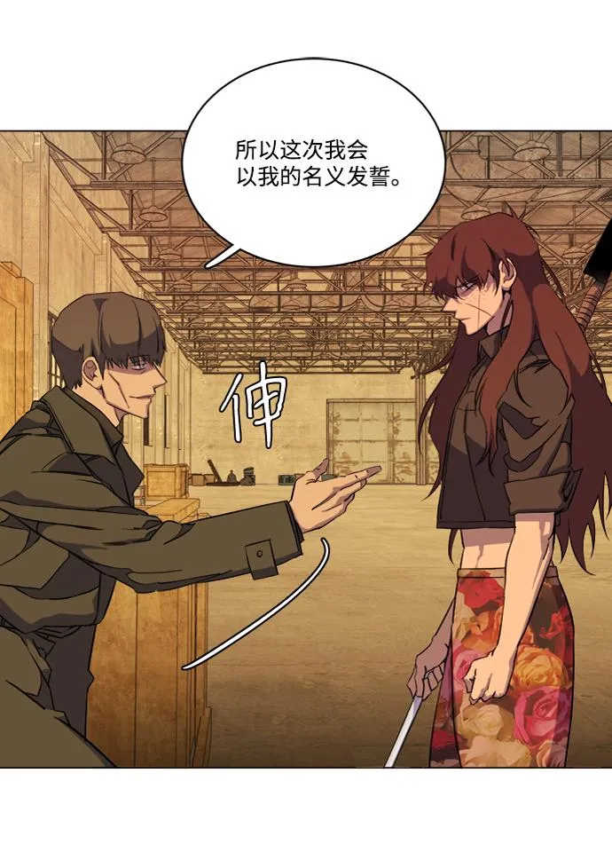 第十四章（2）_暴风前夜 第89页