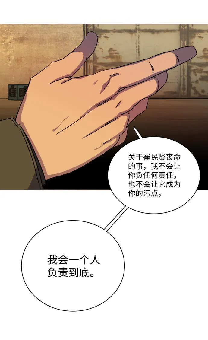 第十四章（2）_暴风前夜 第90页