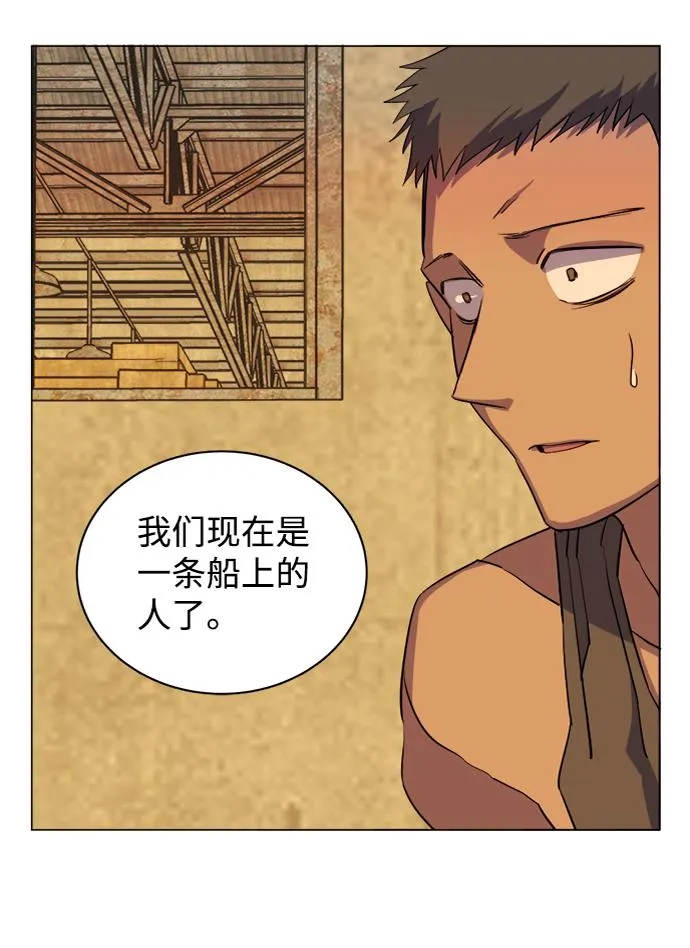 第十四章（2）_暴风前夜 第91页