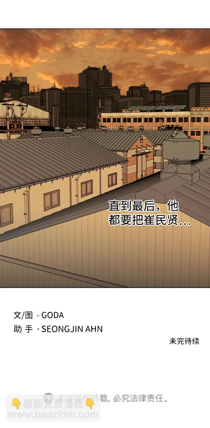 第十四章（2）_暴风前夜 第93页