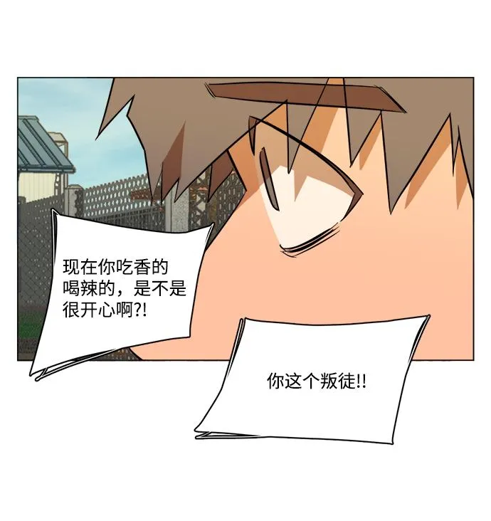 第十四章（1）_暴风前夜 第13页