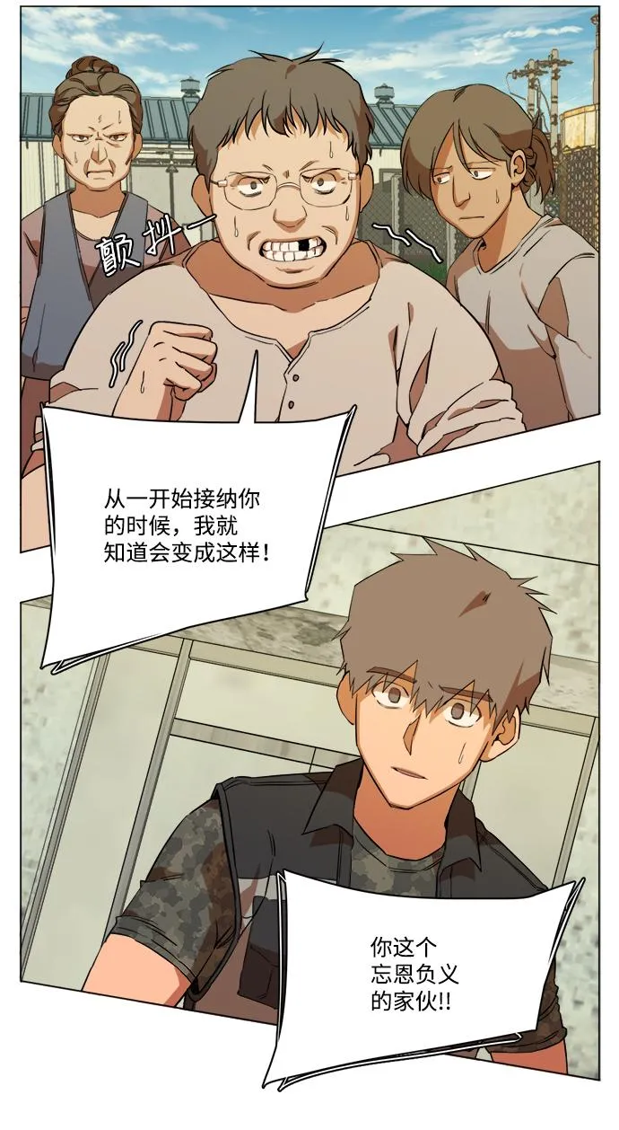 第十四章（1）_暴风前夜 第14页