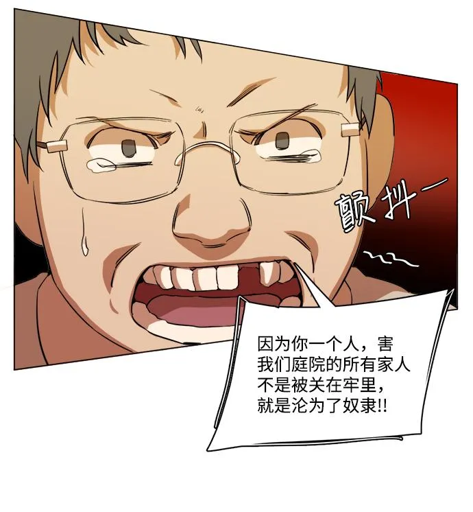 第十四章（1）_暴风前夜 第15页