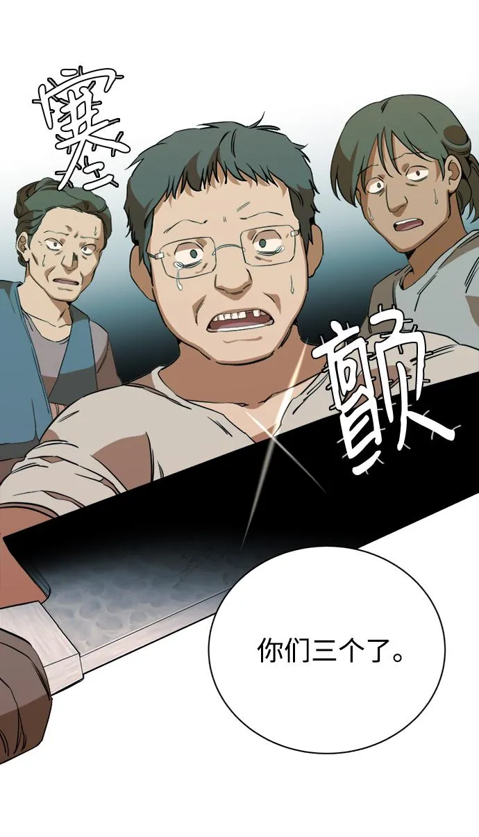 第十四章（1）_暴风前夜 第20页