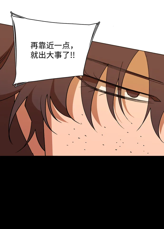 第十四章（1）_暴风前夜 第23页