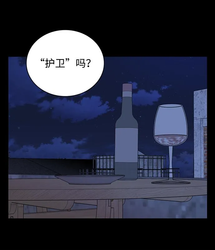 第十四章（1）_暴风前夜 第24页