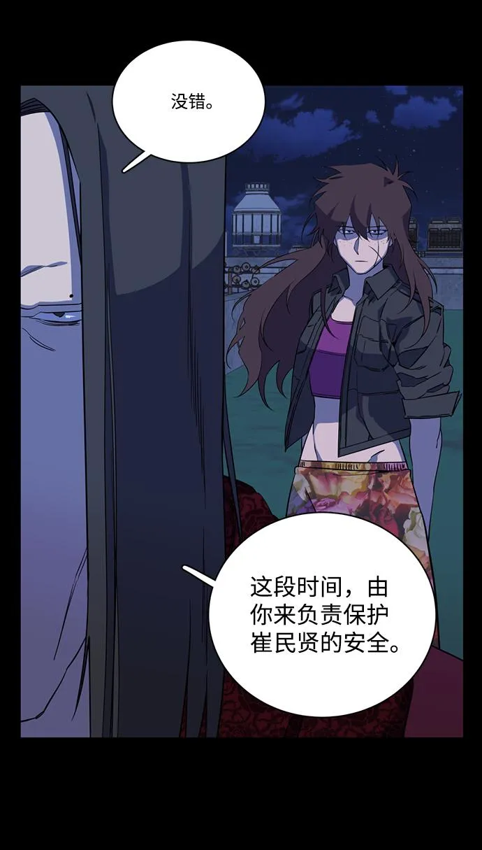 第十四章（1）_暴风前夜 第25页