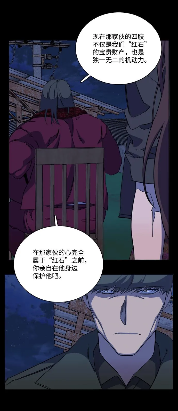 第十四章（1）_暴风前夜 第27页