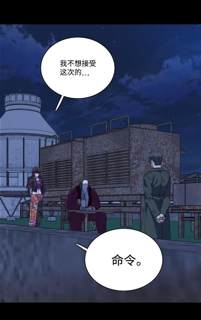 第十四章（1）_暴风前夜 第29页