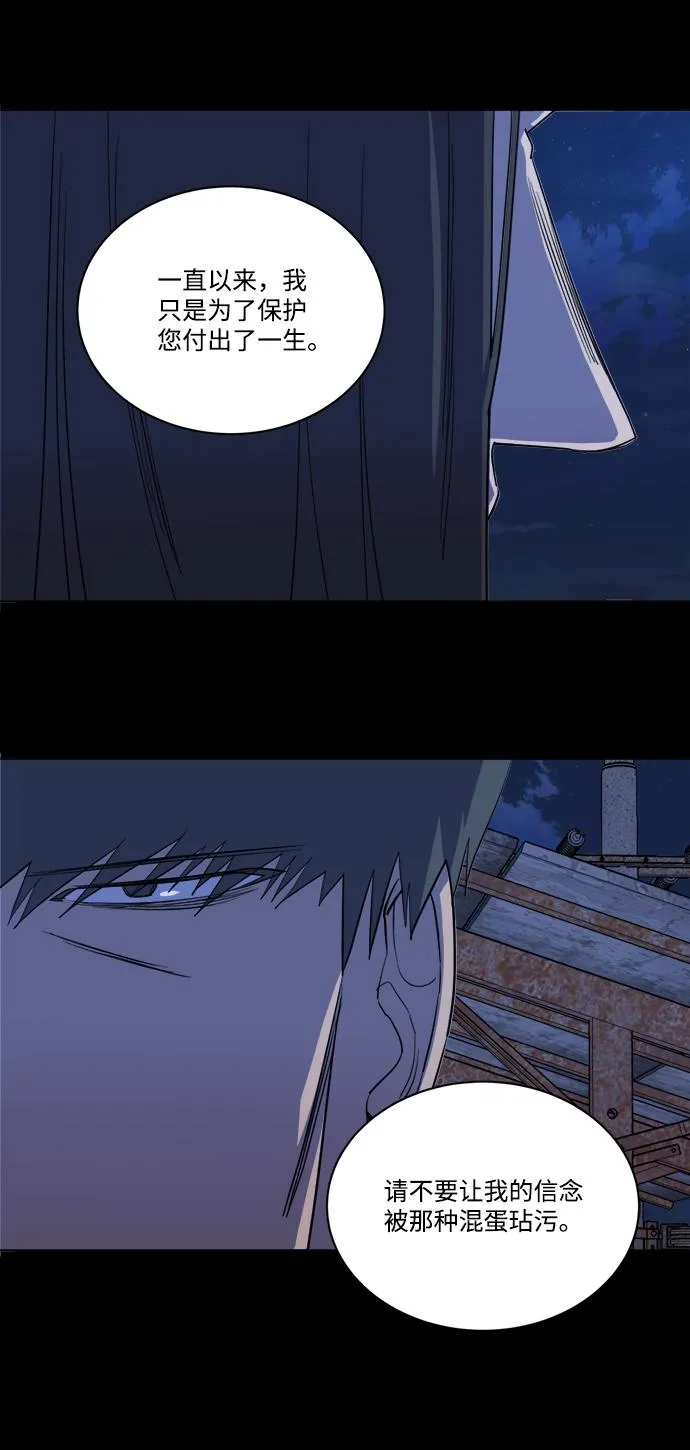 第十四章（1）_暴风前夜 第30页