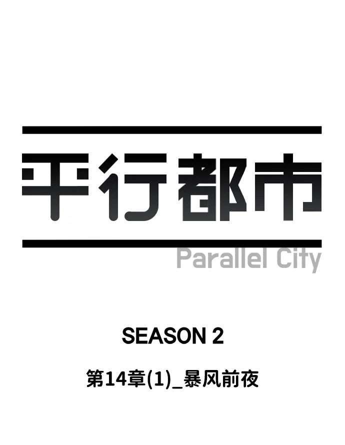 第十四章（1）_暴风前夜 第41页
