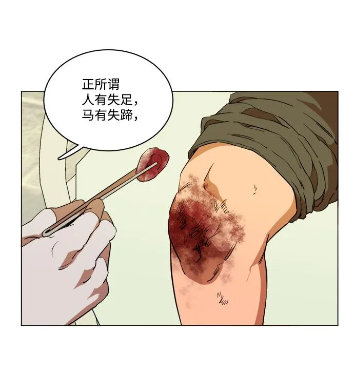 第十四章（1）_暴风前夜 第44页