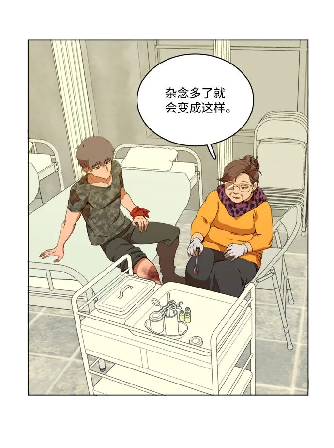 第十四章（1）_暴风前夜 第45页