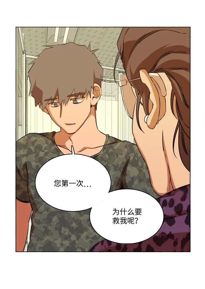 第十四章（1）_暴风前夜 第48页