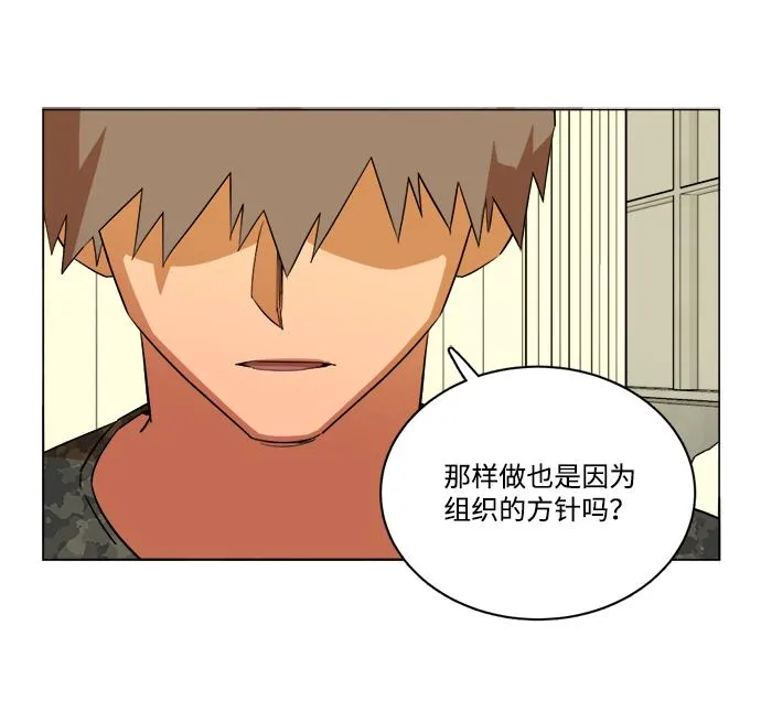 第十四章（1）_暴风前夜 第49页