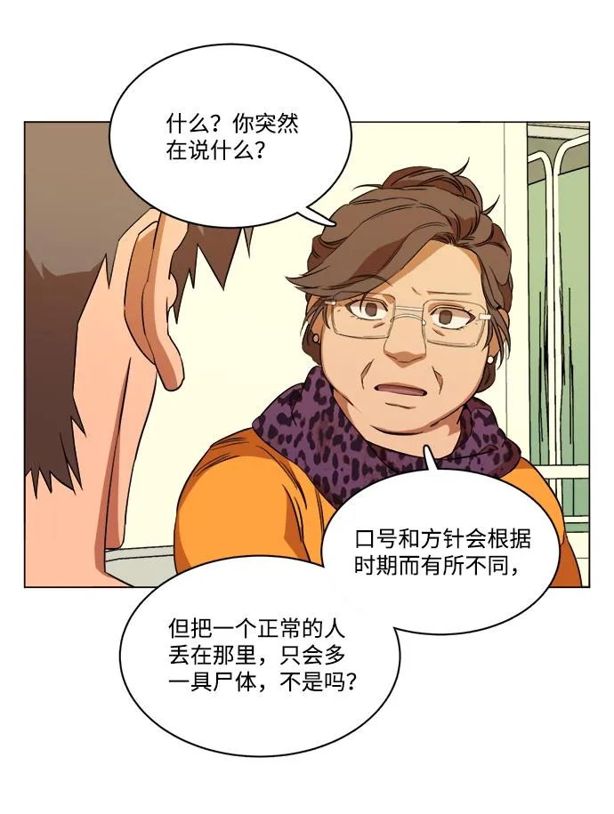 第十四章（1）_暴风前夜 第50页