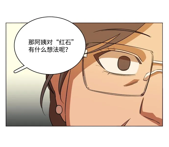 第十四章（1）_暴风前夜 第51页