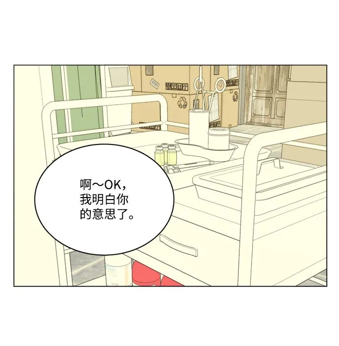 第十四章（1）_暴风前夜 第52页