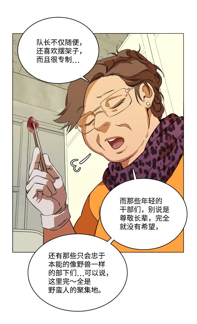 第十四章（1）_暴风前夜 第55页