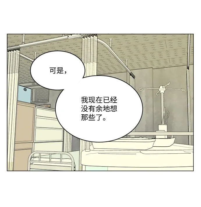 第十四章（1）_暴风前夜 第56页
