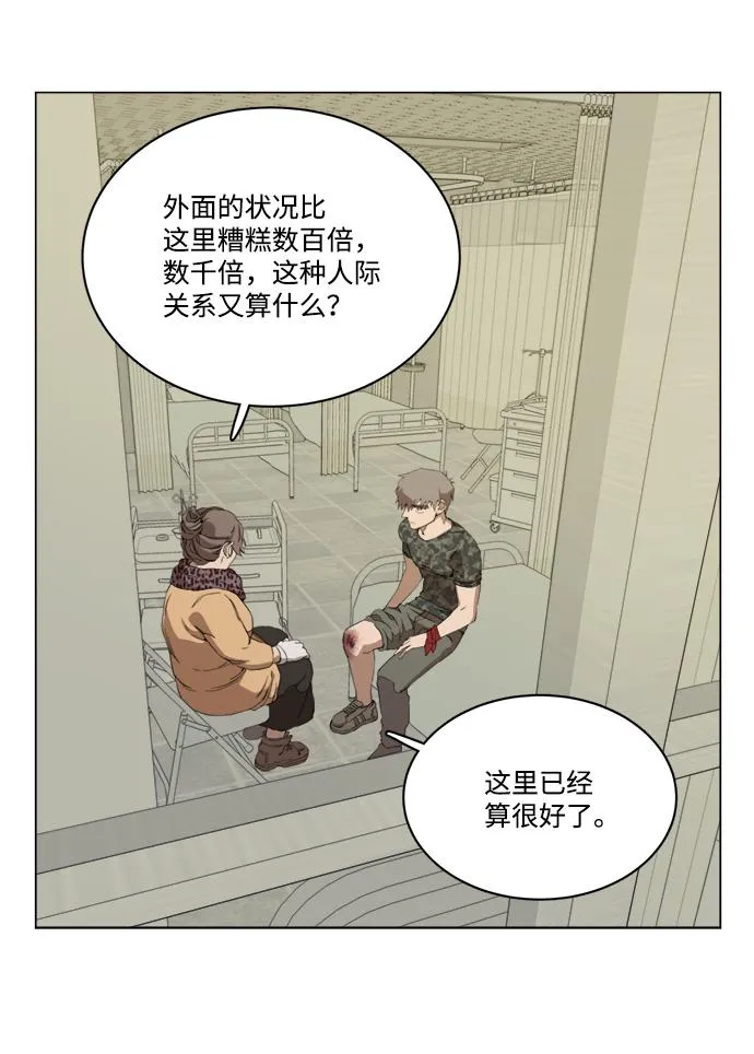 第十四章（1）_暴风前夜 第57页