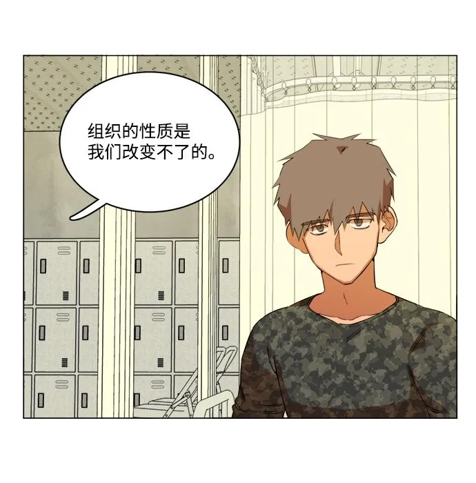 第十四章（1）_暴风前夜 第60页