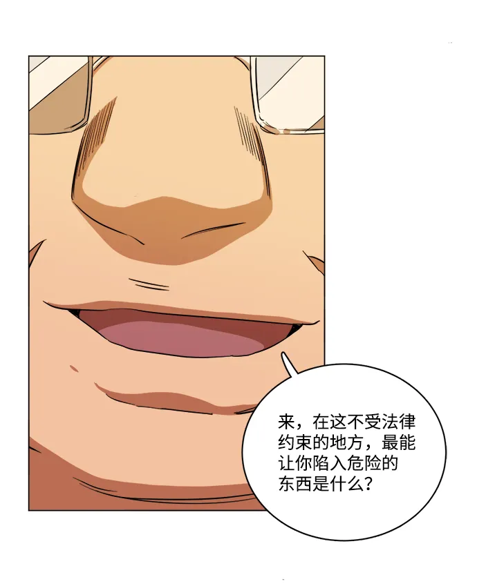 第十四章（1）_暴风前夜 第63页