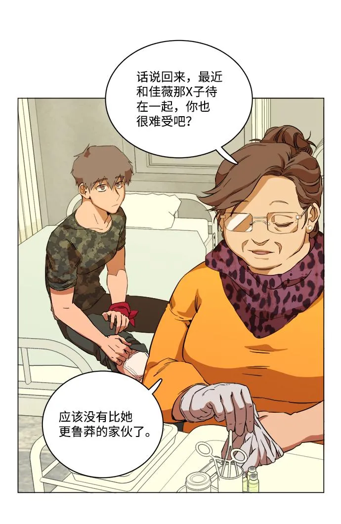 第十四章（1）_暴风前夜 第66页
