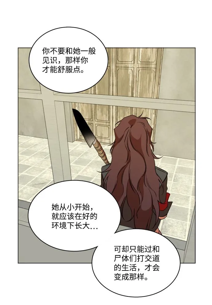 第十四章（1）_暴风前夜 第68页