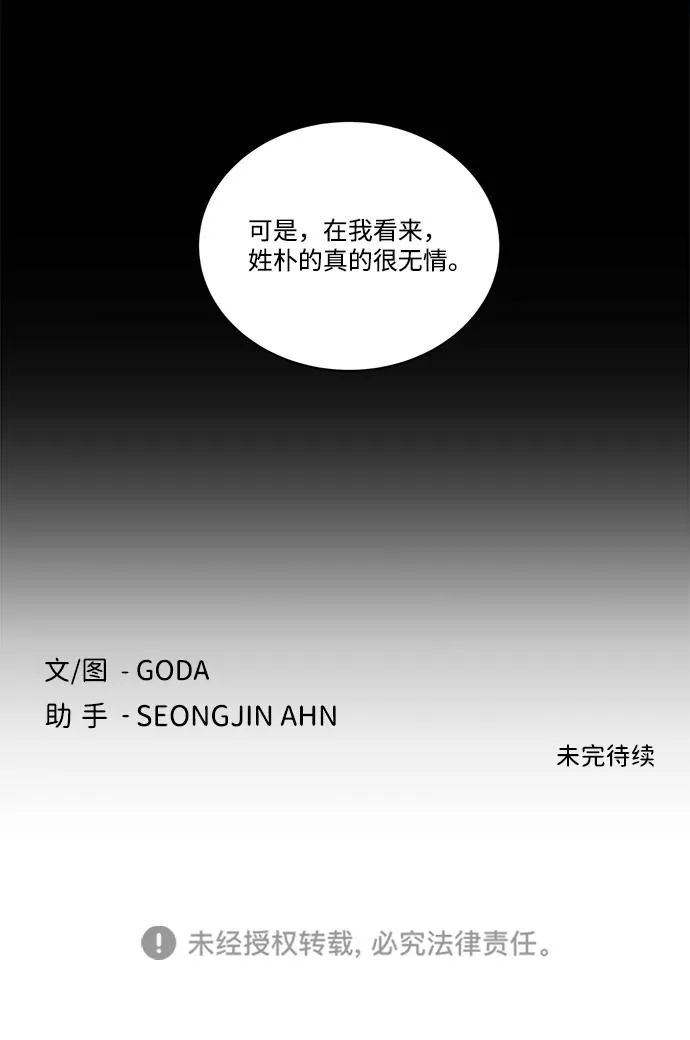 第十四章（1）_暴风前夜 第77页
