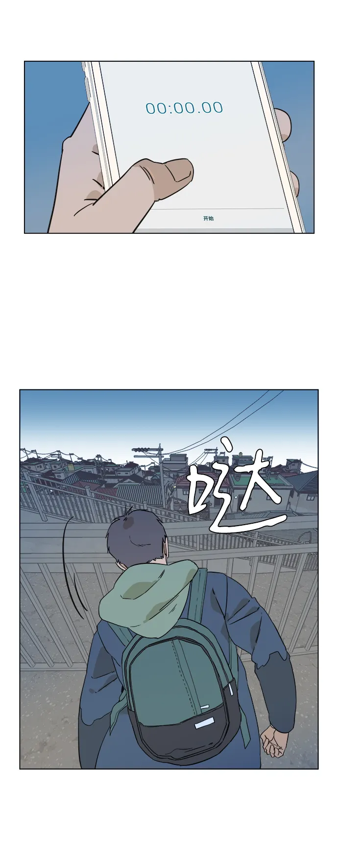 序章 第4页
