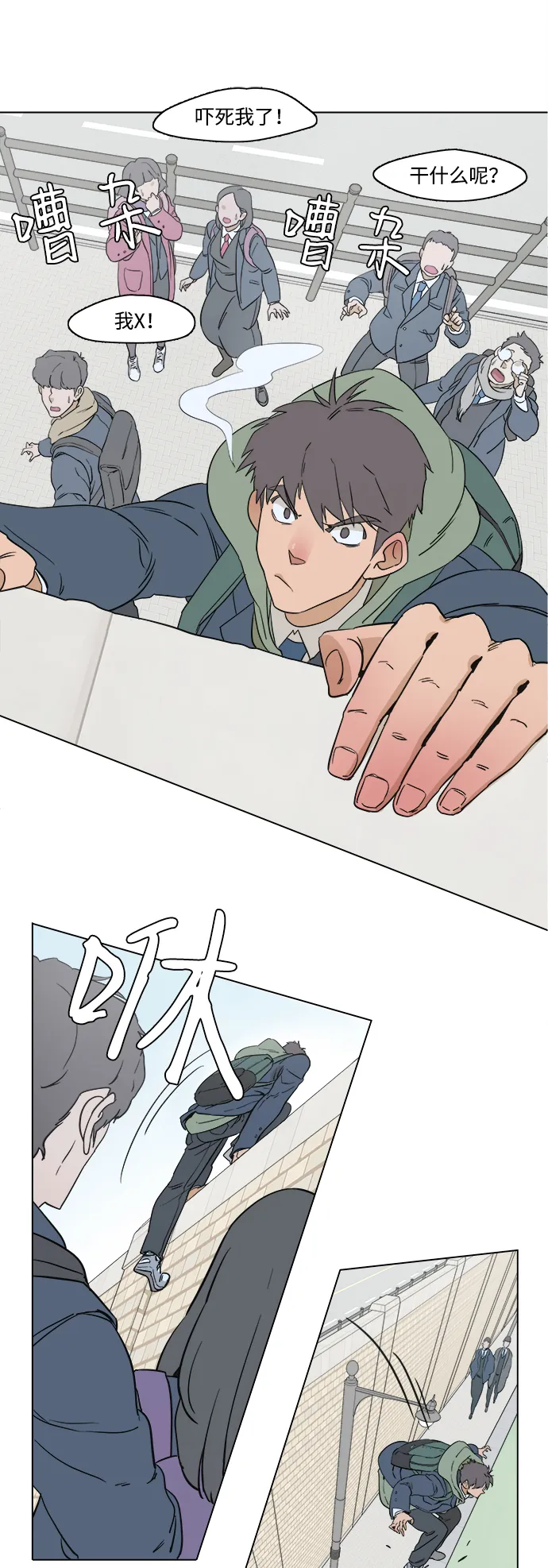 序章 第14页