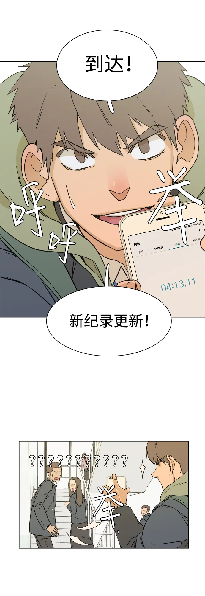 序章 第17页