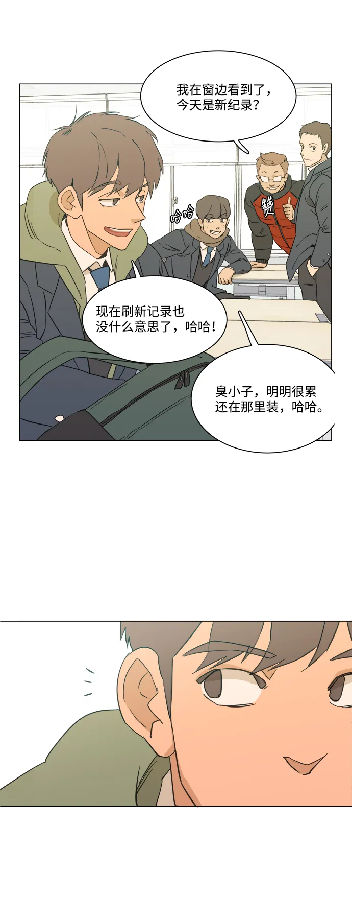 序章 第19页