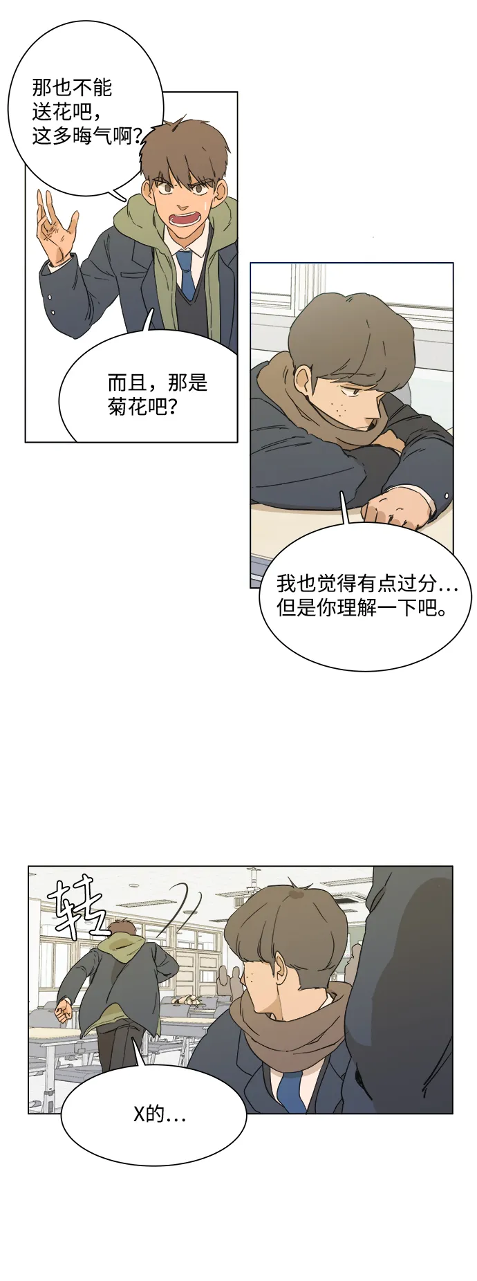 序章 第24页