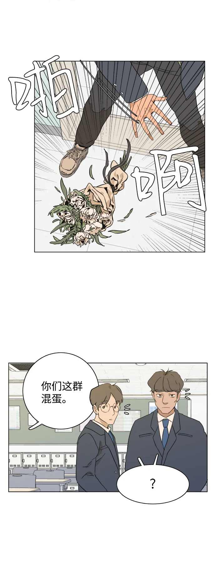 序章 第27页