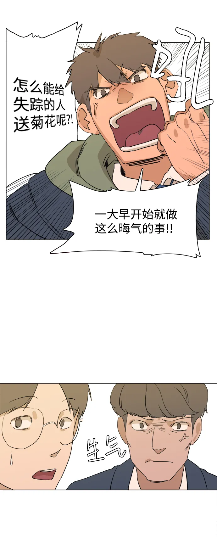序章 第28页